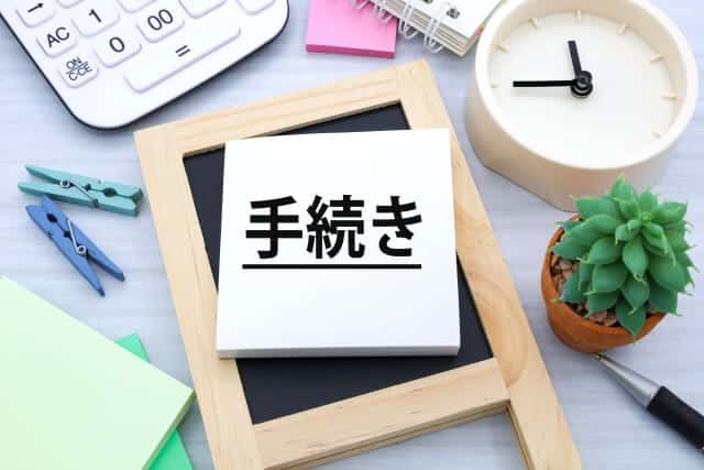 相続登記に必要な書類と手続きの流れ